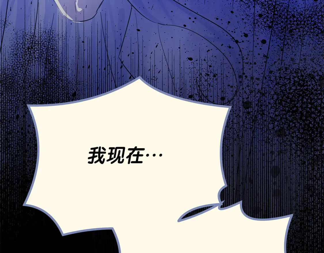 第66话 尘埃落定 第153页