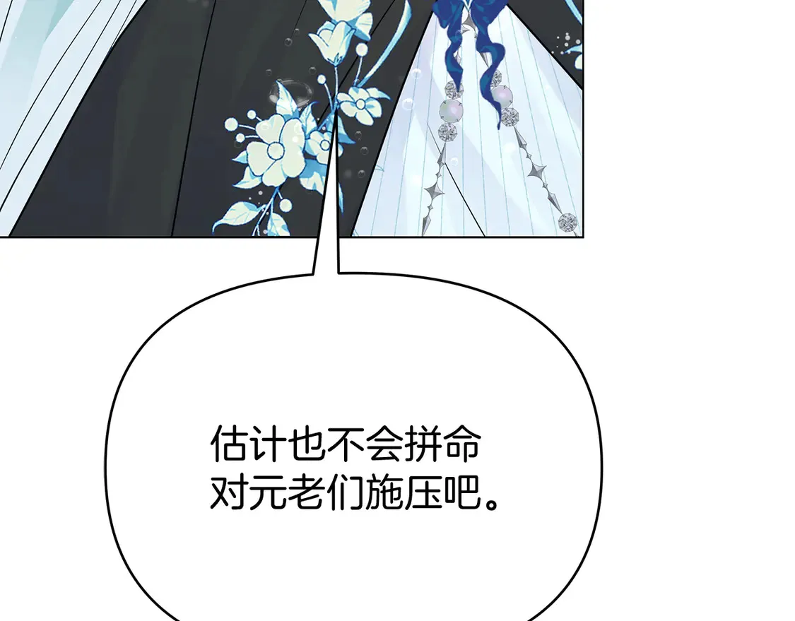 第66话 尘埃落定 第235页