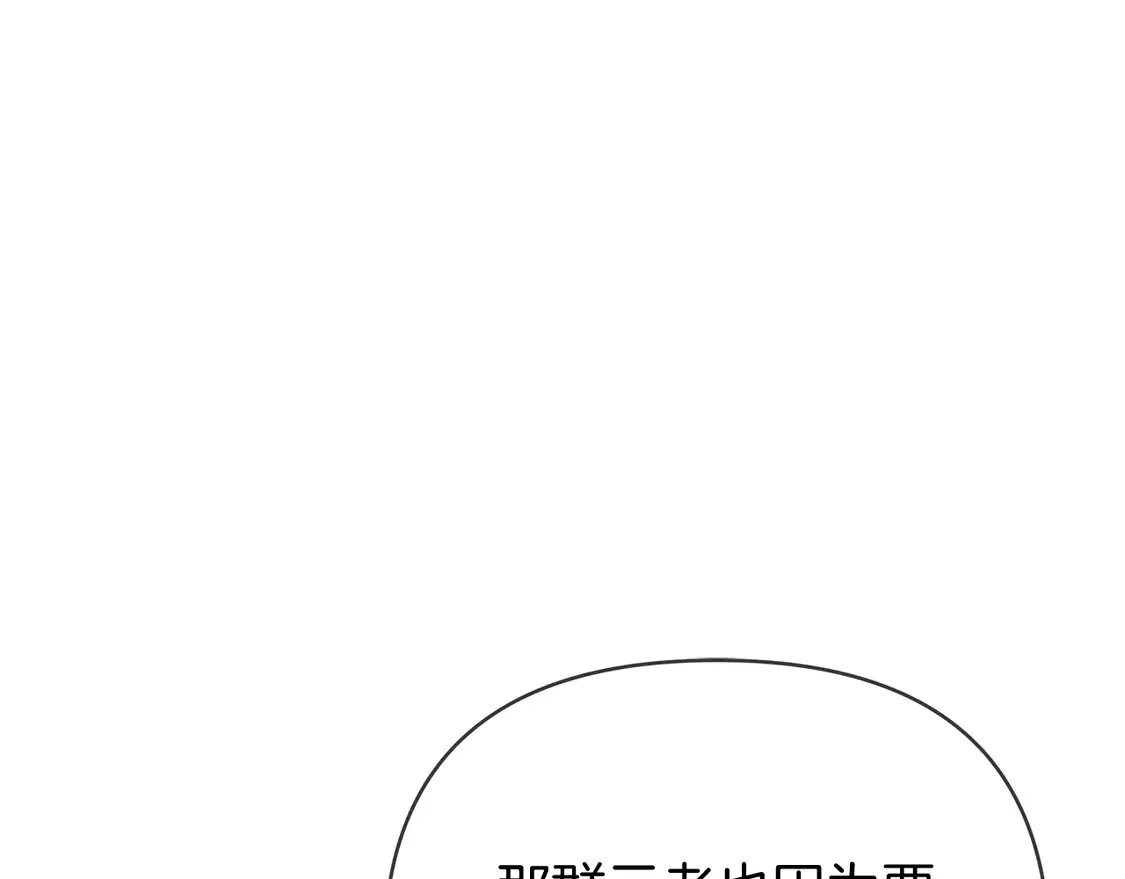 第66话 尘埃落定 第237页