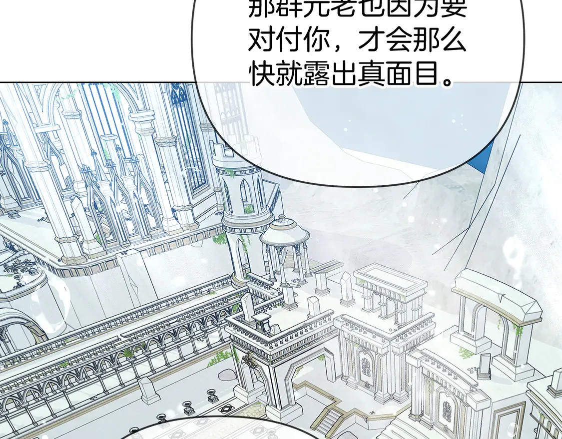 第66话 尘埃落定 第238页