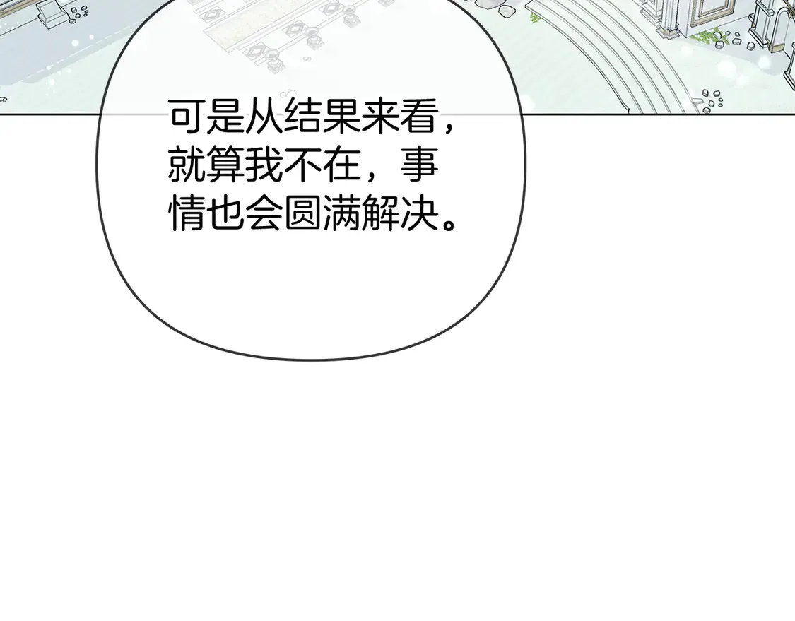 第66话 尘埃落定 第239页