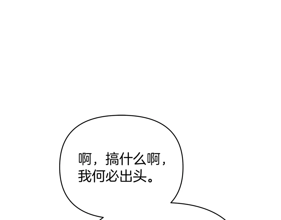 第66话 尘埃落定 第240页