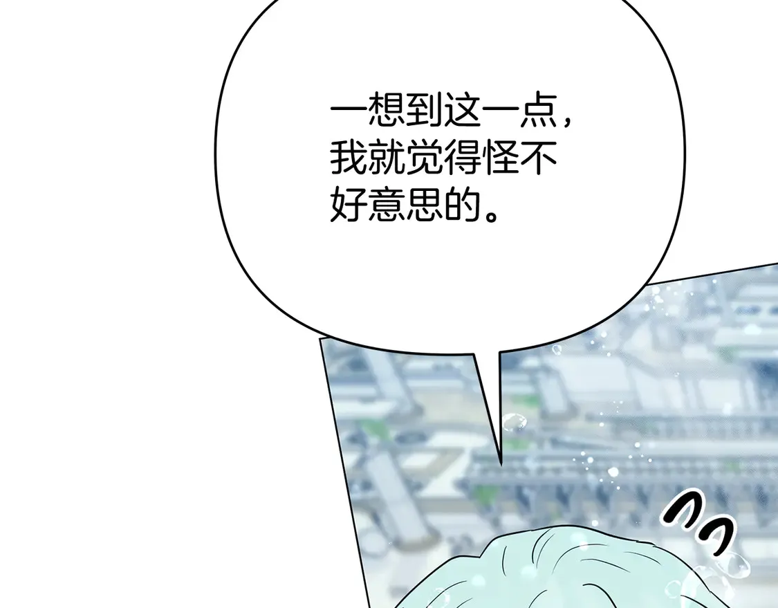 第66话 尘埃落定 第241页