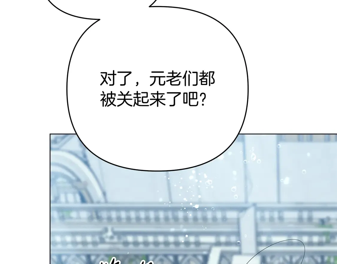 第66话 尘埃落定 第267页