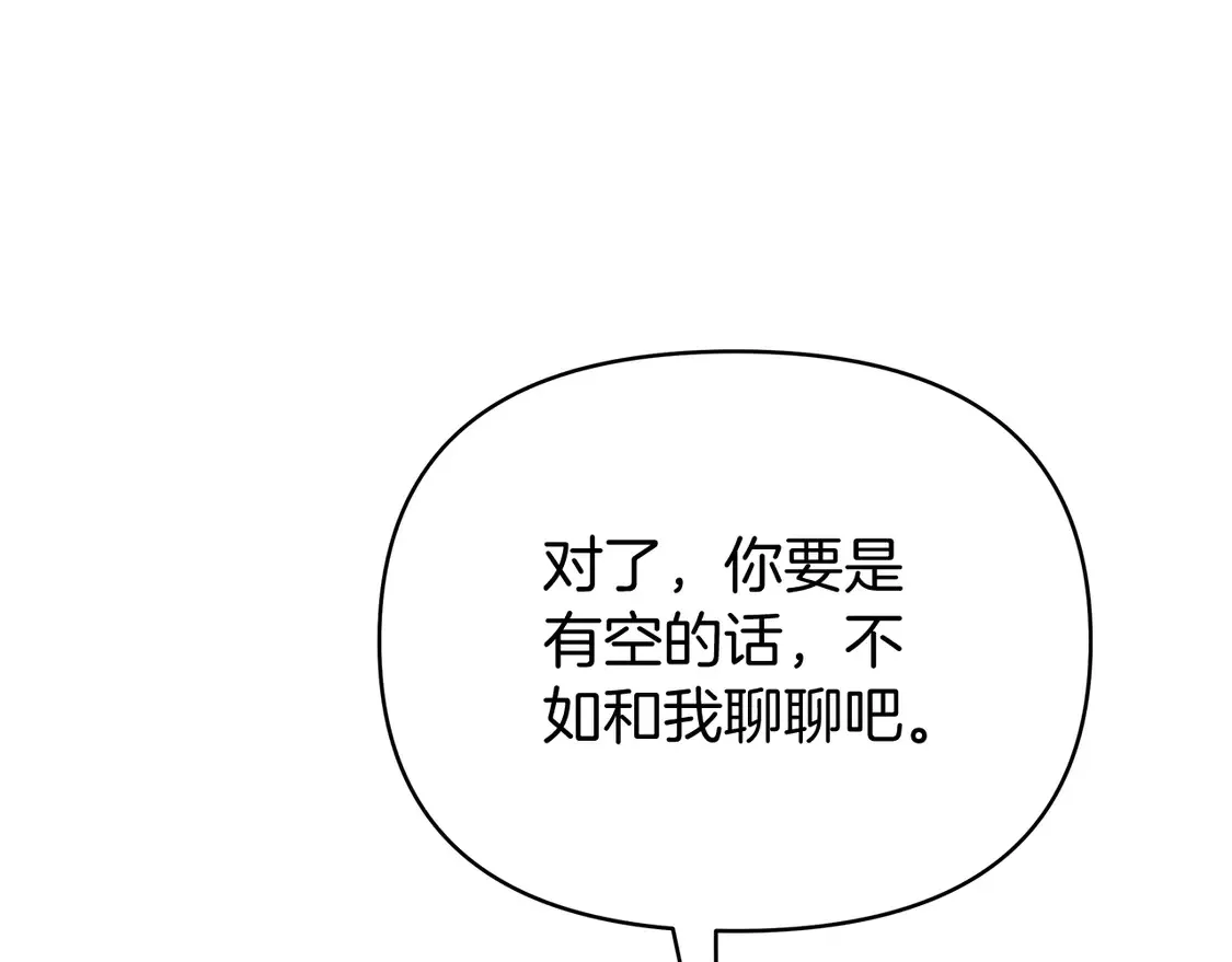 第66话 尘埃落定 第275页