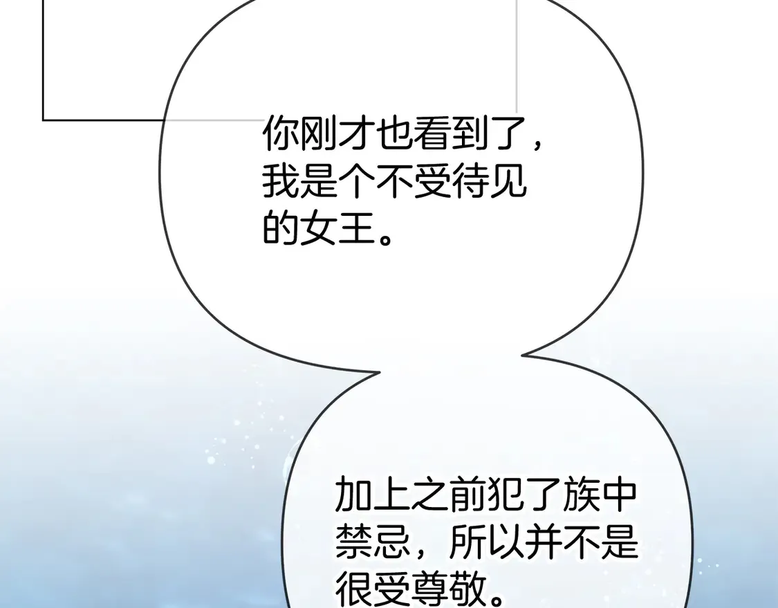 第67话 女王的身份 第46页