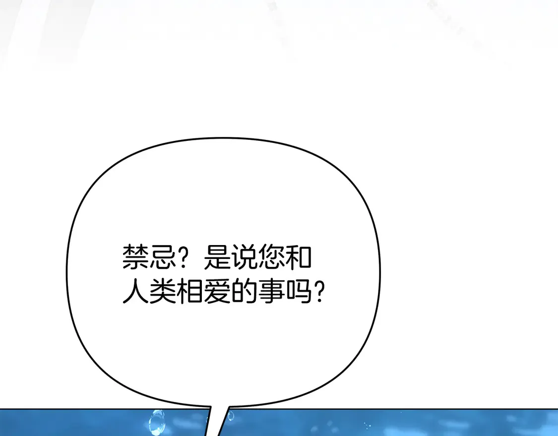 第67话 女王的身份 第51页