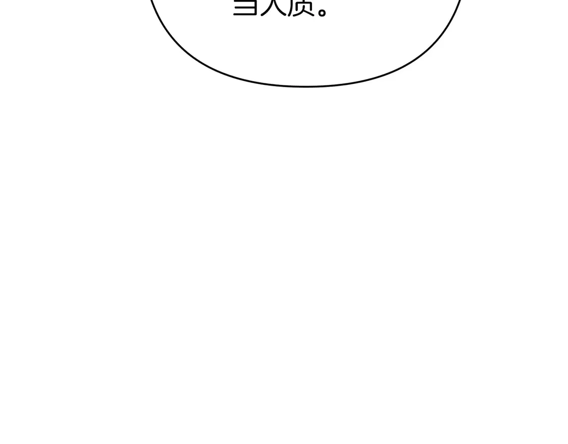 第67话 女王的身份 第105页
