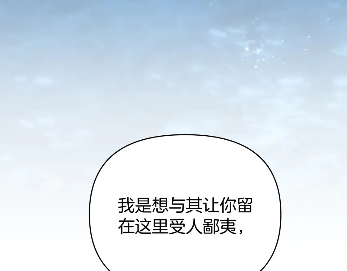 第67话 女王的身份 第125页