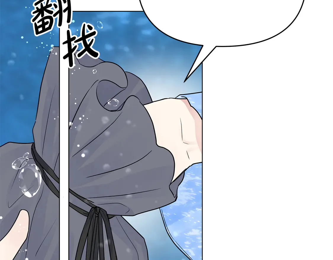 第67话 女王的身份 第130页