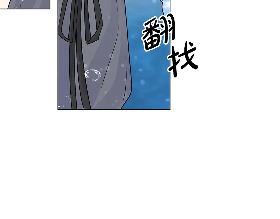 第67话 女王的身份 第131页