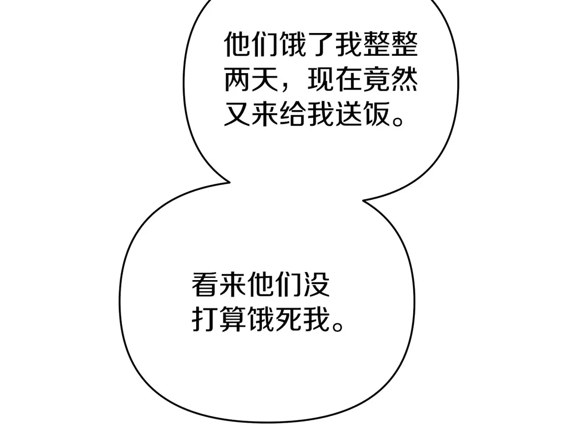 第67话 女王的身份 第164页