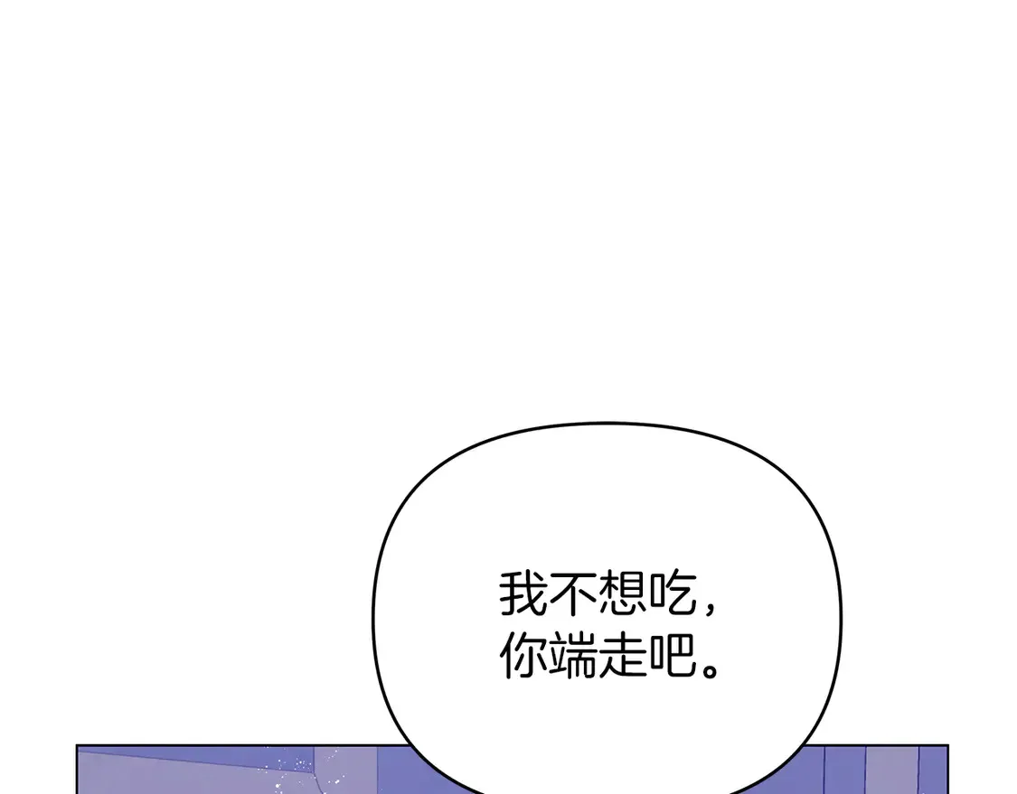 第67话 女王的身份 第166页