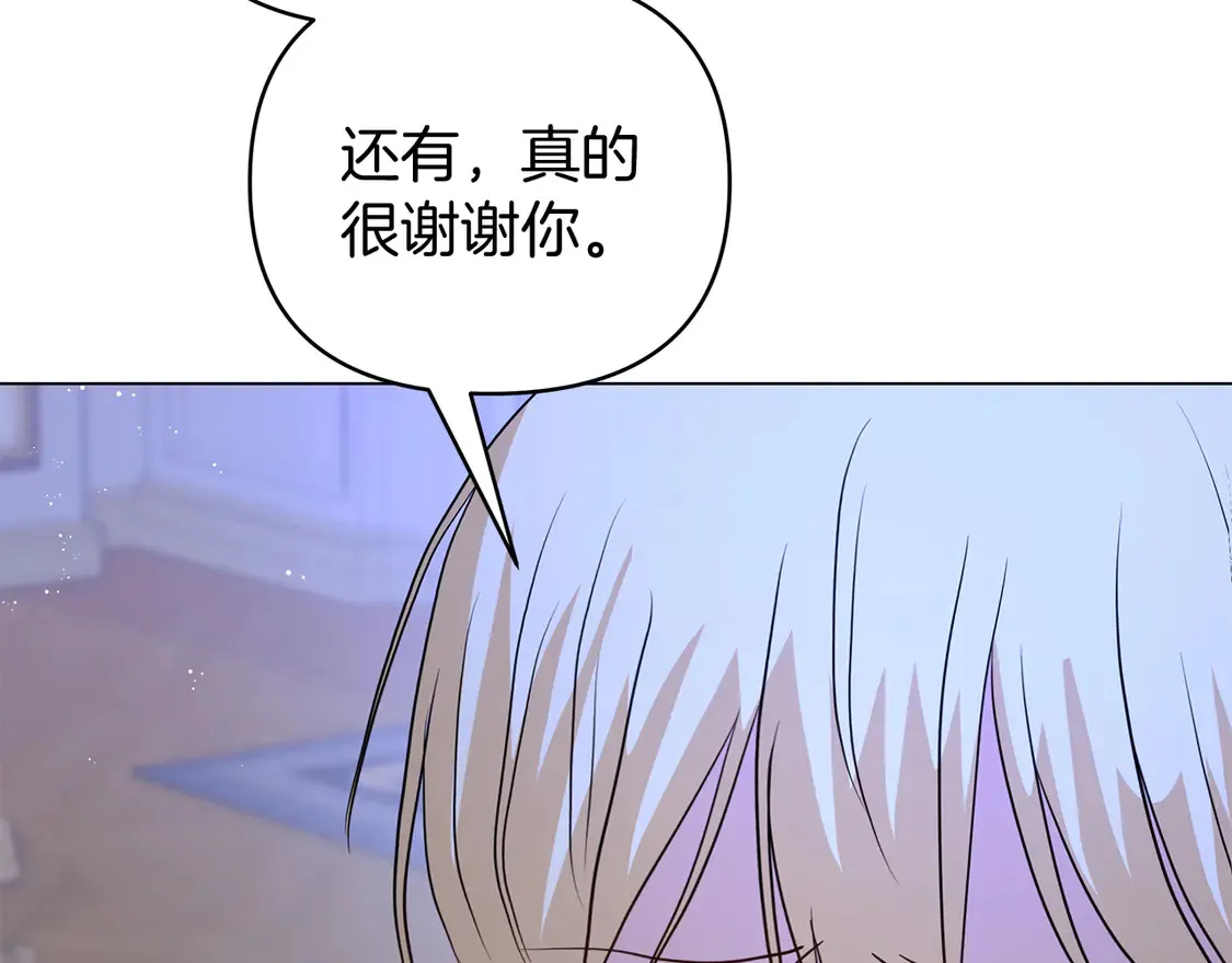 第67话 女王的身份 第218页
