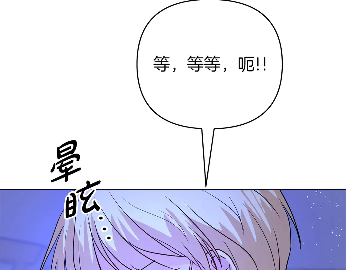 第67话 女王的身份 第238页