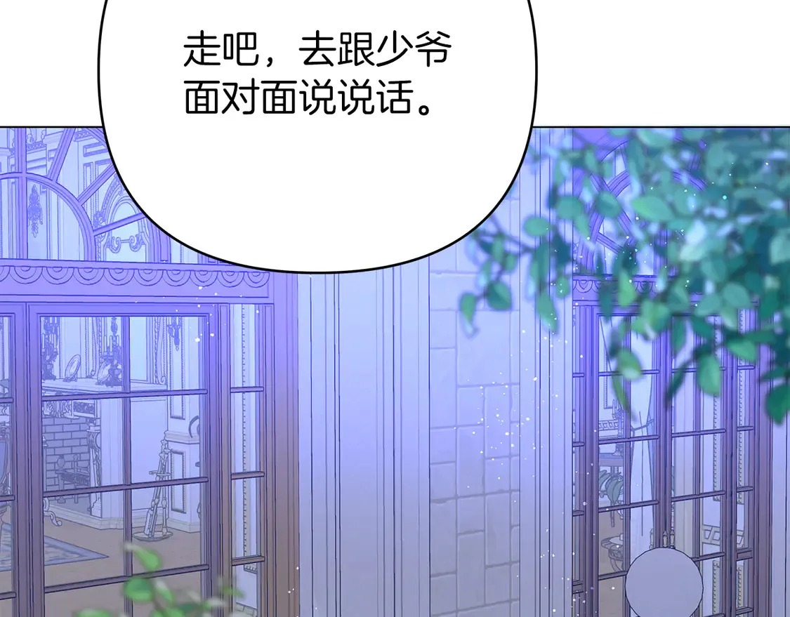 第67话 女王的身份 第244页
