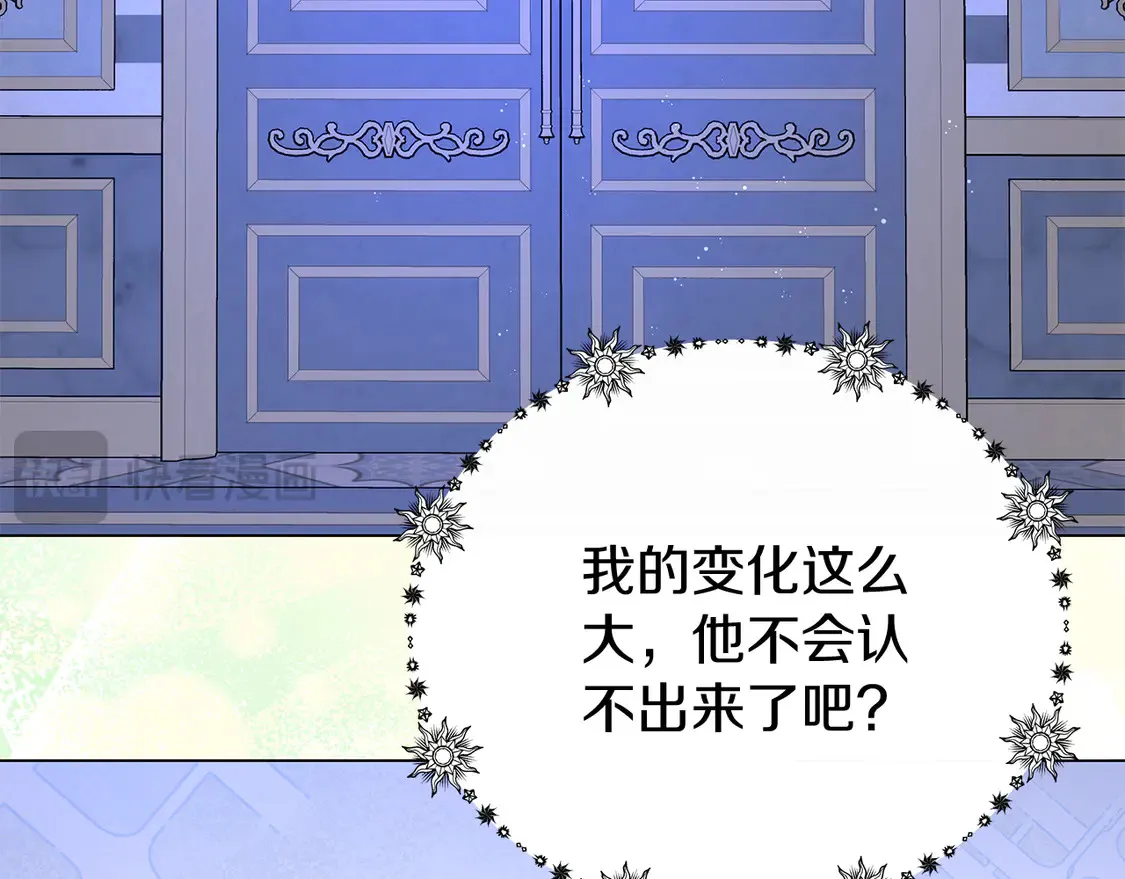 第68话 姐弟争执 第75页