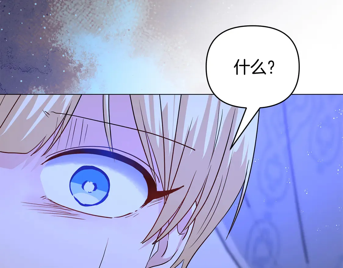 第68话 姐弟争执 第104页