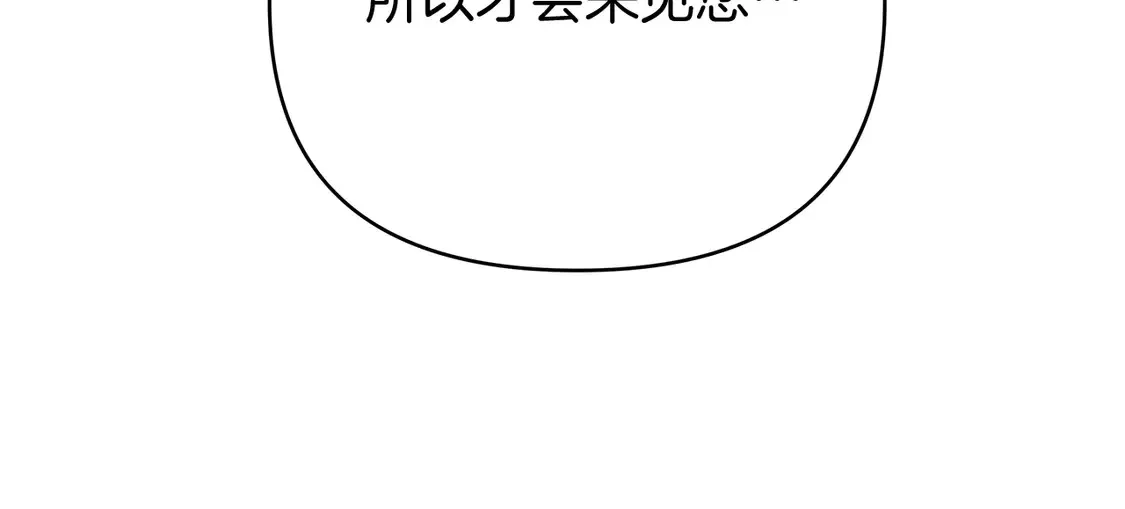 第68话 姐弟争执 第115页