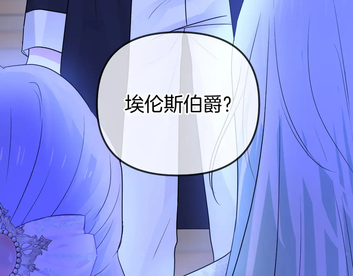 第69话 失踪人口回归 第4页