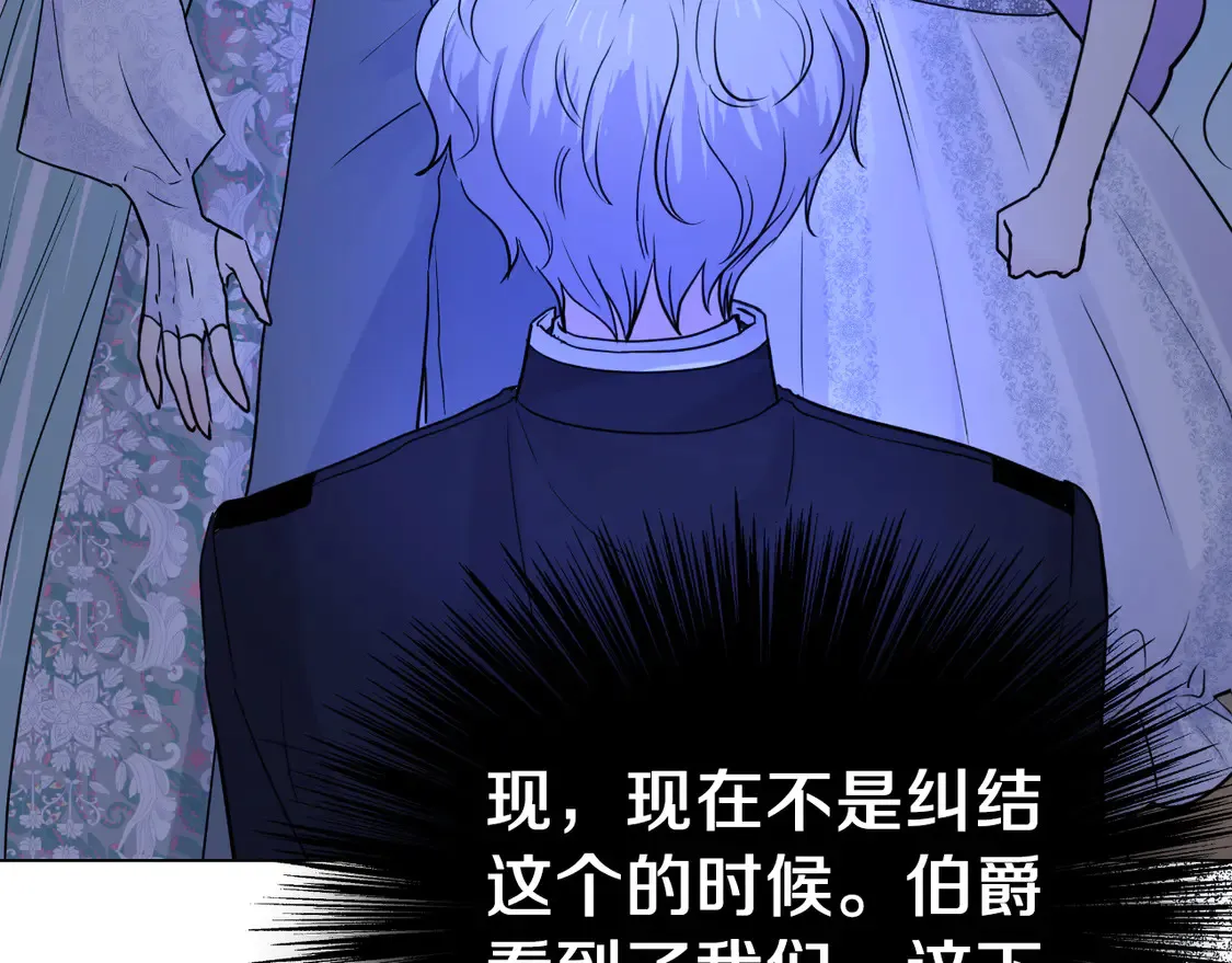 第69话 失踪人口回归 第13页