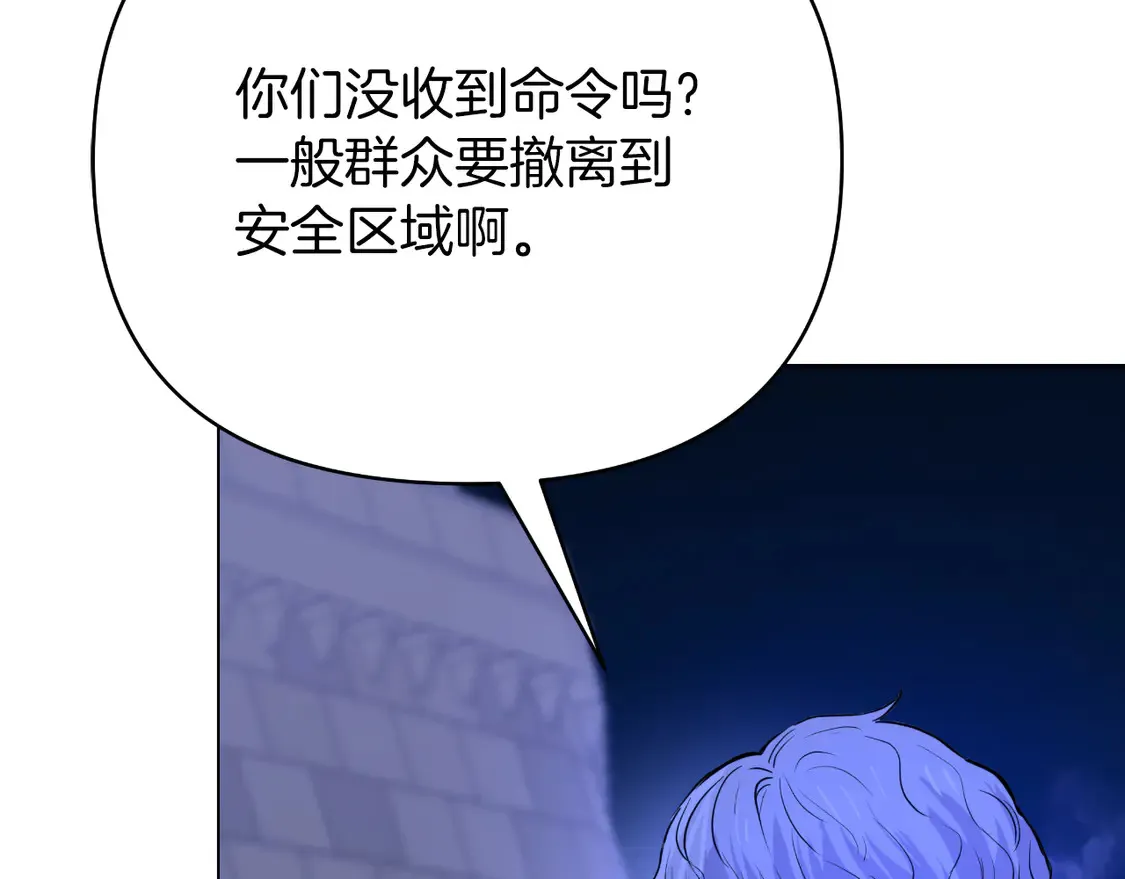 第69话 失踪人口回归 第20页