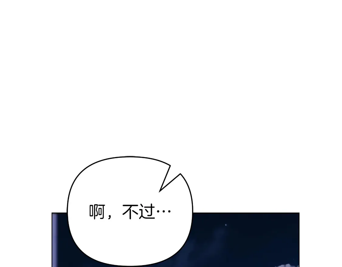 第69话 失踪人口回归 第37页