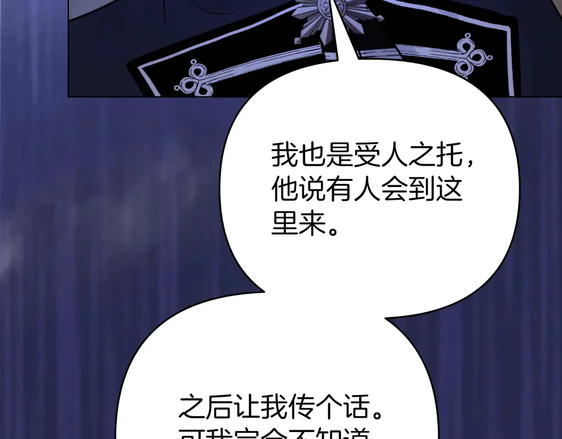 第69话 失踪人口回归 第47页