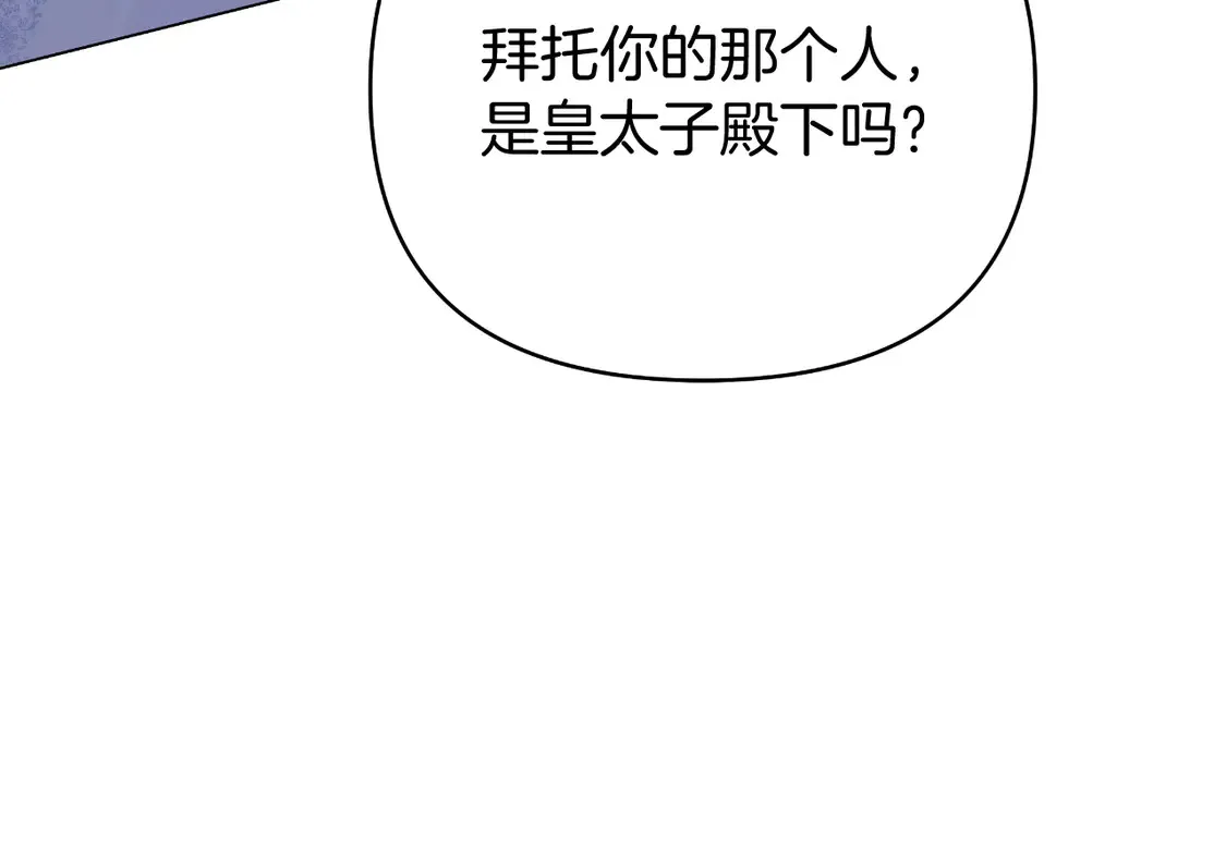第69话 失踪人口回归 第56页