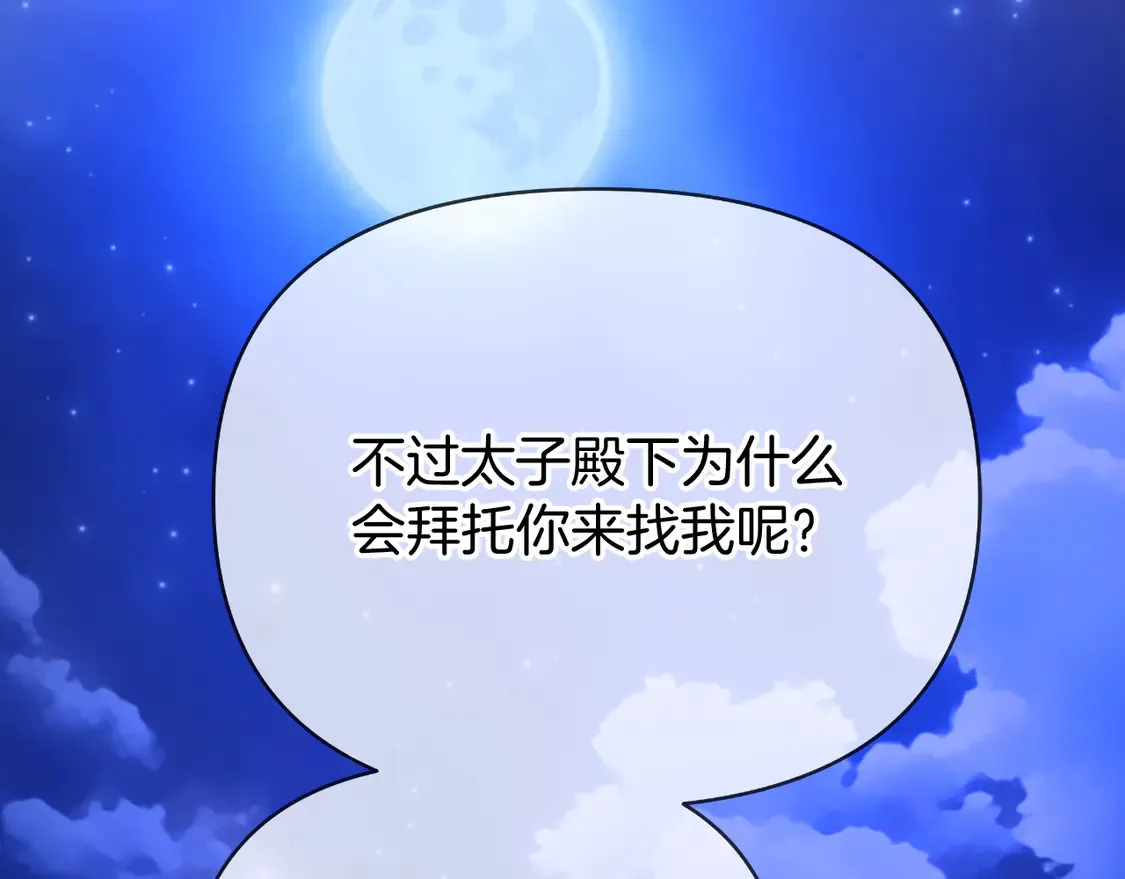 第69话 失踪人口回归 第60页