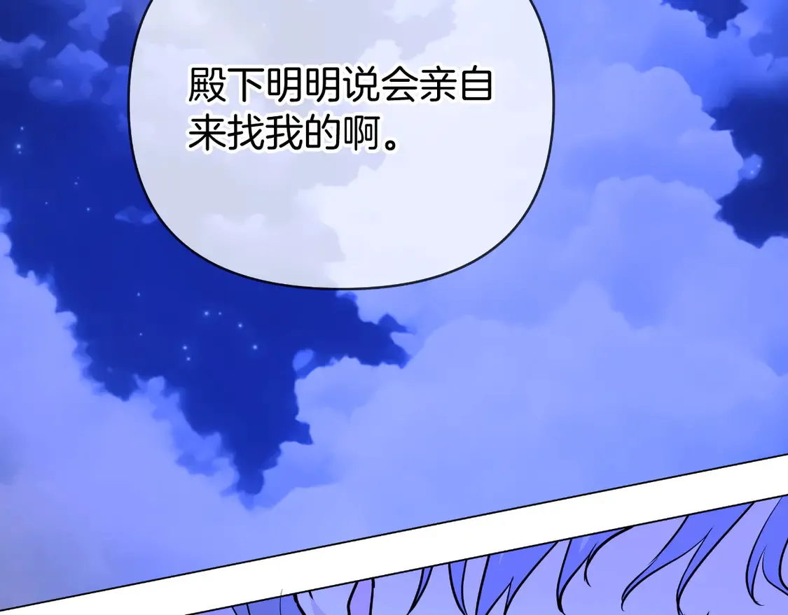 第69话 失踪人口回归 第61页