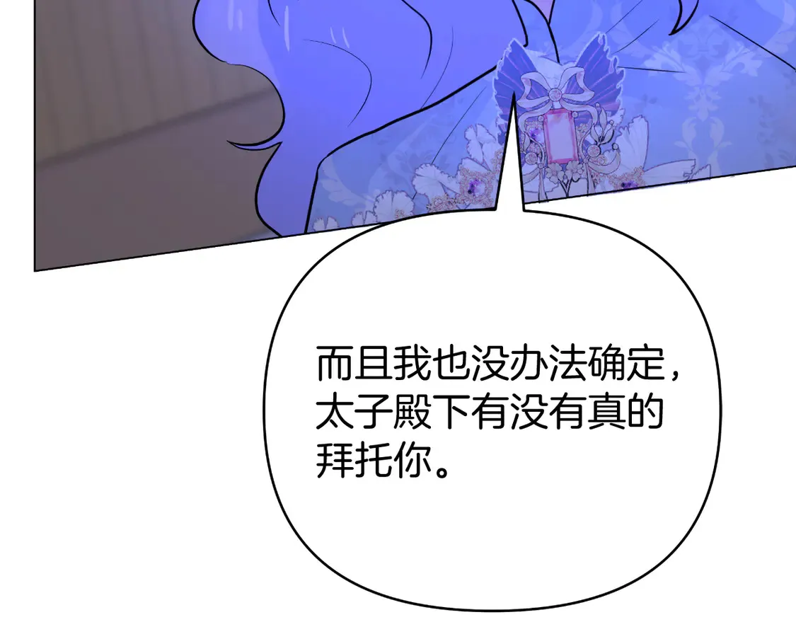 第69话 失踪人口回归 第81页