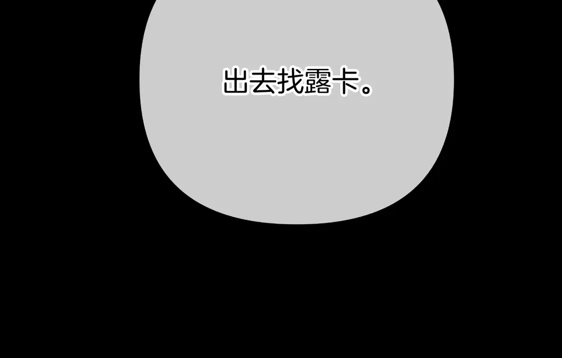 第69话 失踪人口回归 第90页