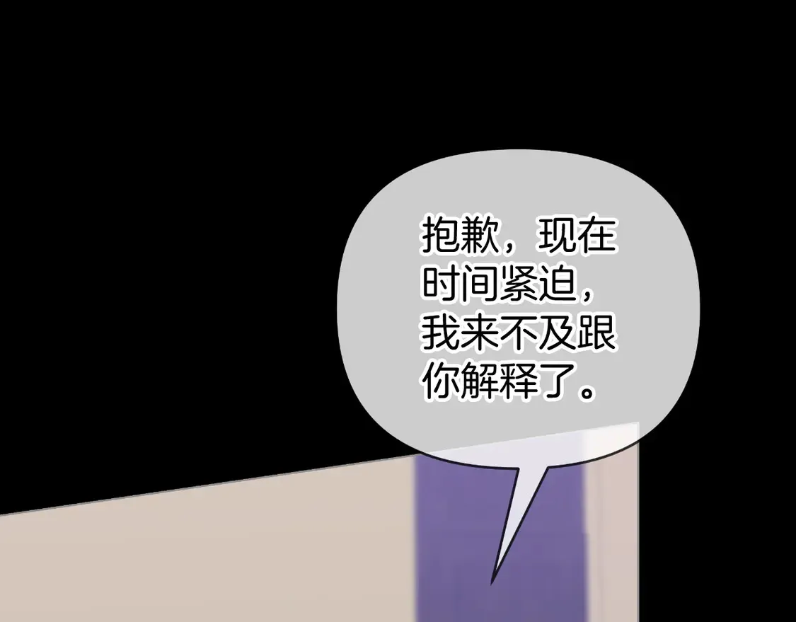 第69话 失踪人口回归 第94页