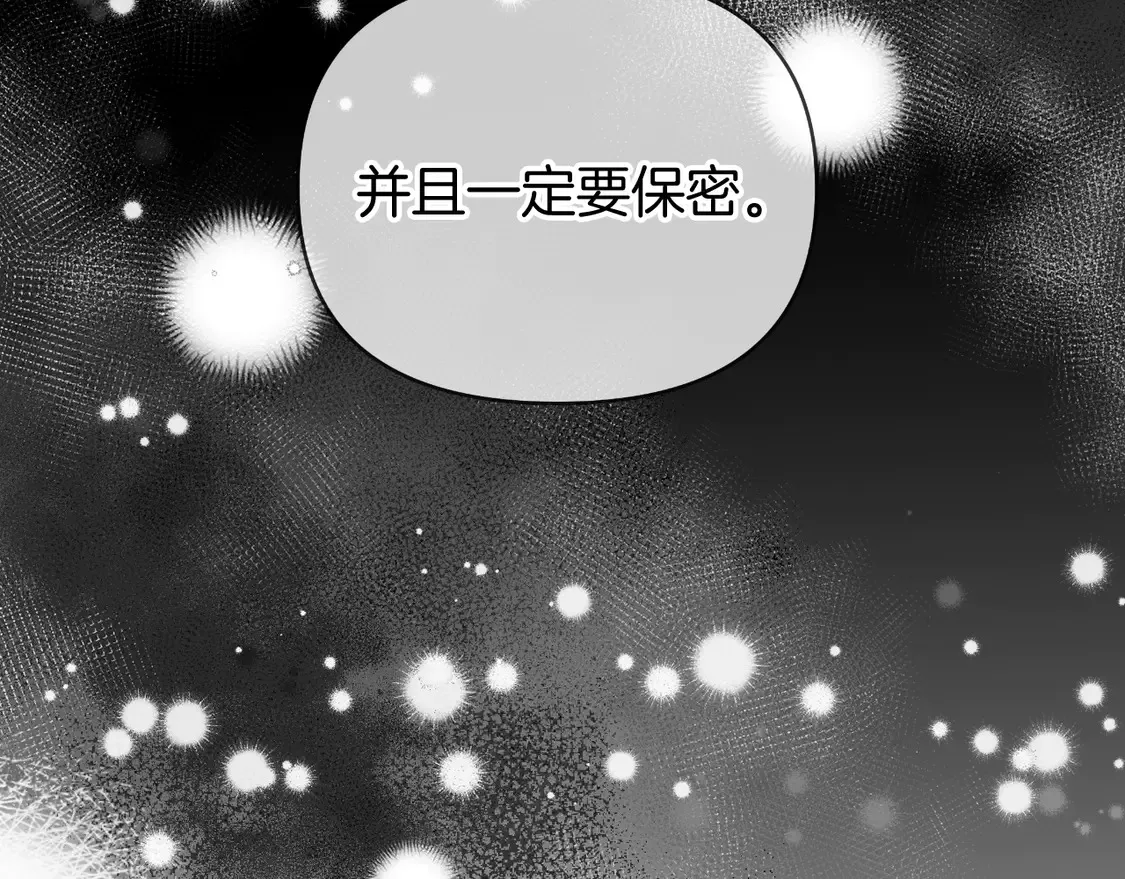 第69话 失踪人口回归 第97页