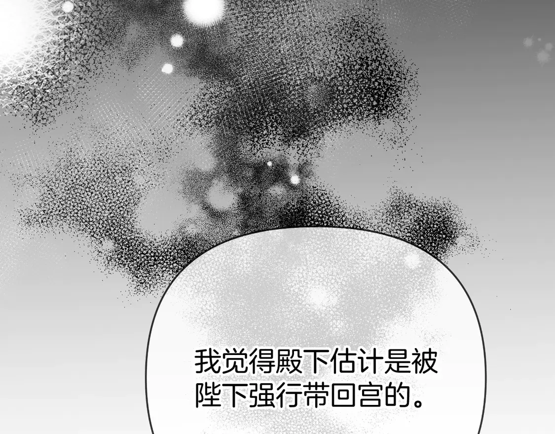 第69话 失踪人口回归 第98页