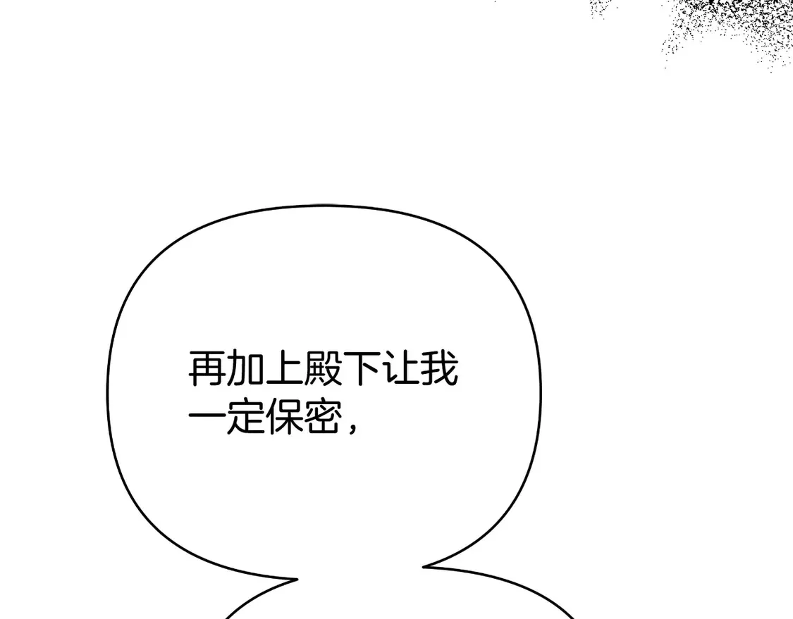 第69话 失踪人口回归 第100页