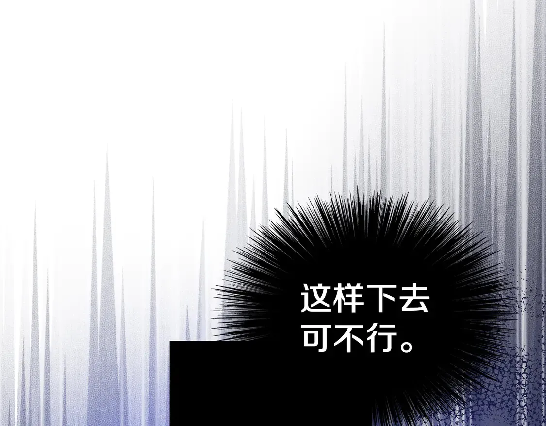 第69话 失踪人口回归 第116页