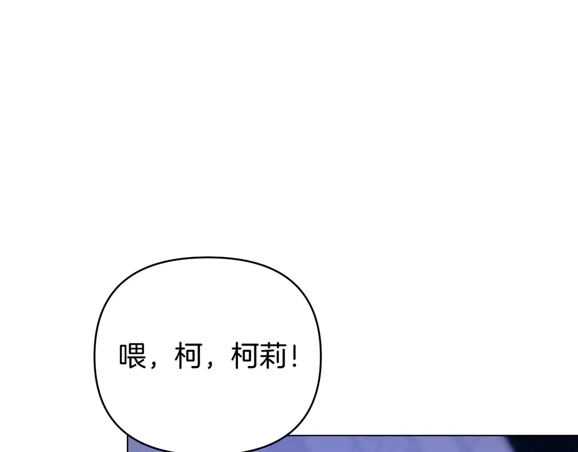 第69话 失踪人口回归 第138页
