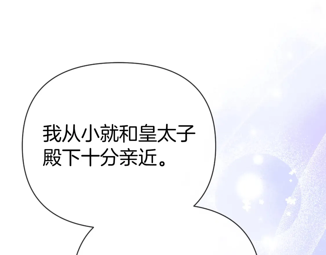 第69话 失踪人口回归 第142页