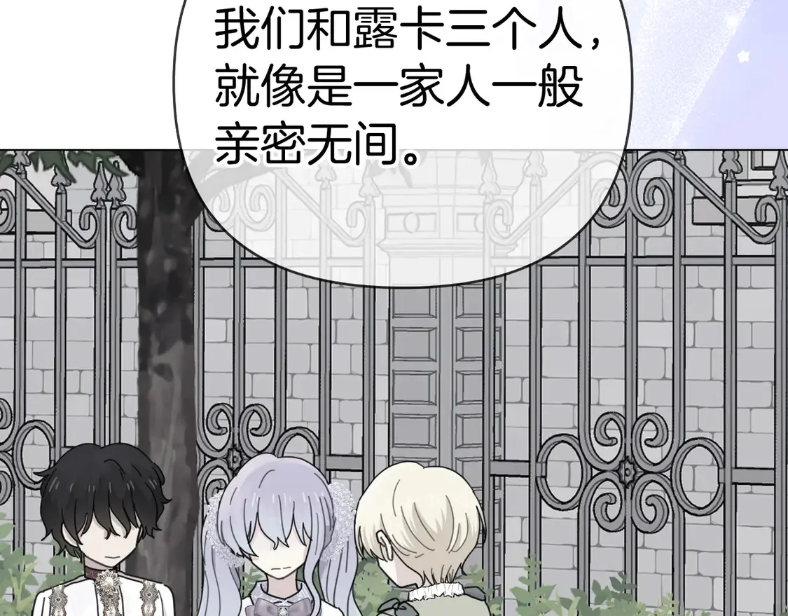 第69话 失踪人口回归 第143页