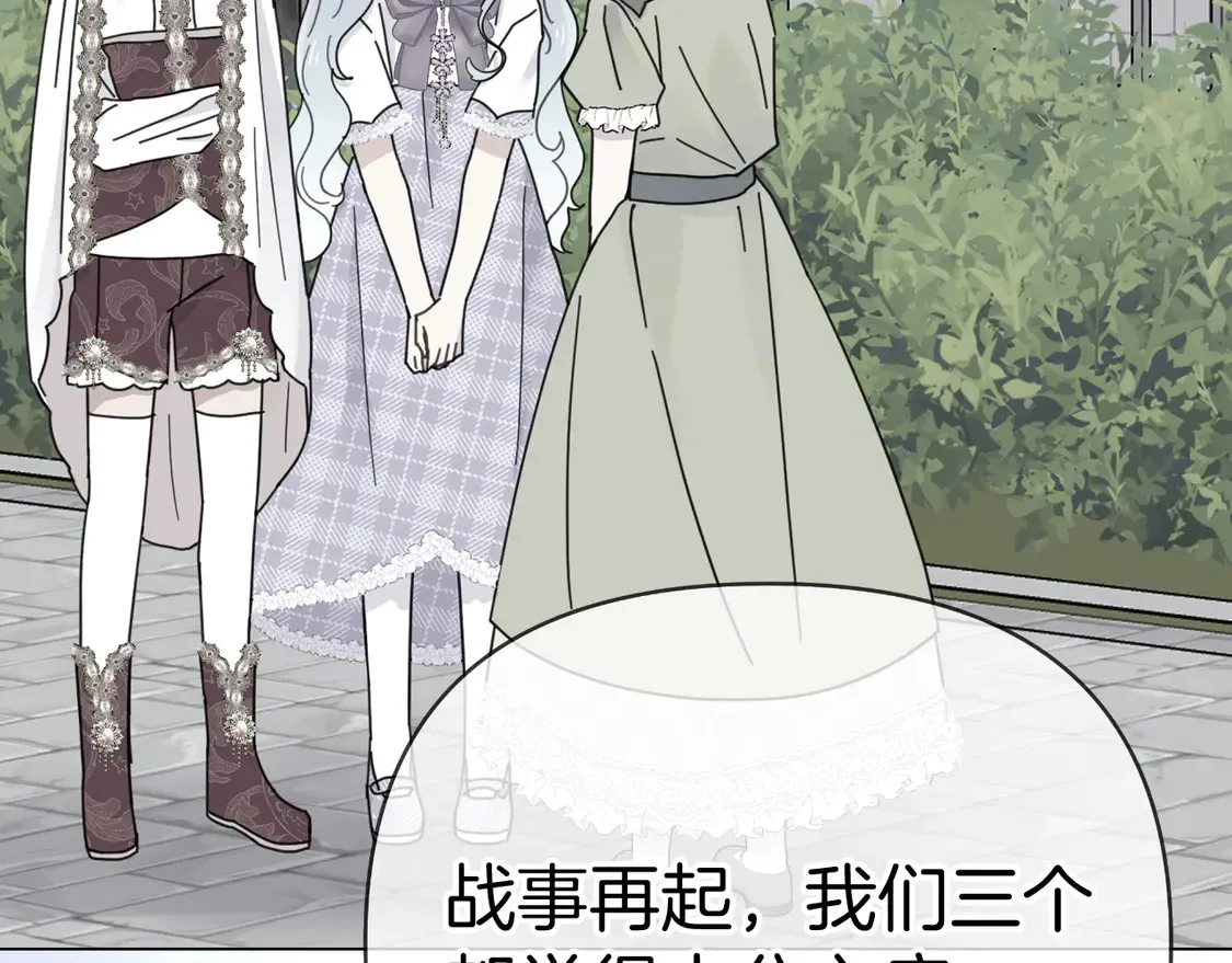 第69话 失踪人口回归 第144页