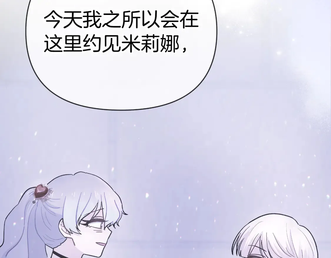 第69话 失踪人口回归 第150页