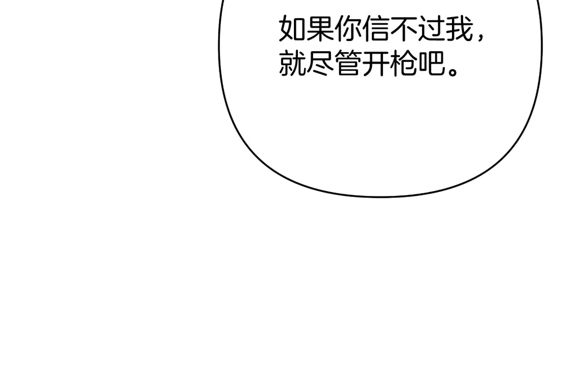 第69话 失踪人口回归 第156页