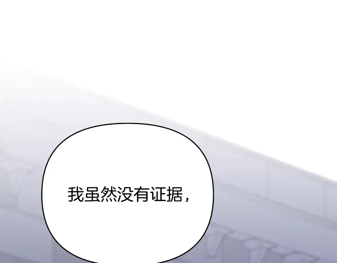 第69话 失踪人口回归 第157页