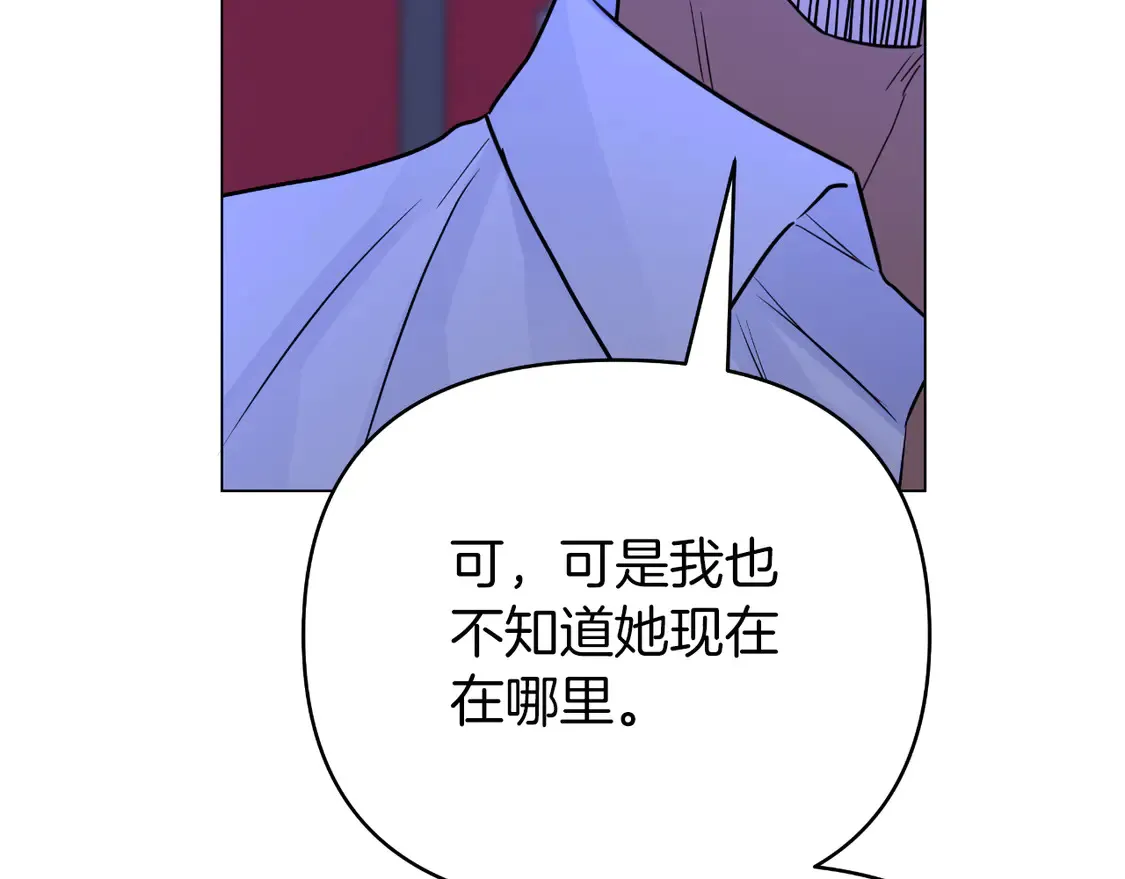 第69话 失踪人口回归 第202页