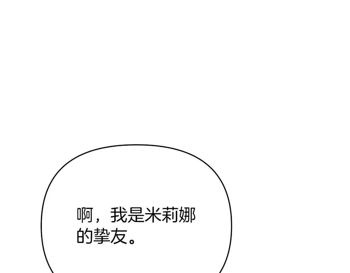 第69话 失踪人口回归 第209页