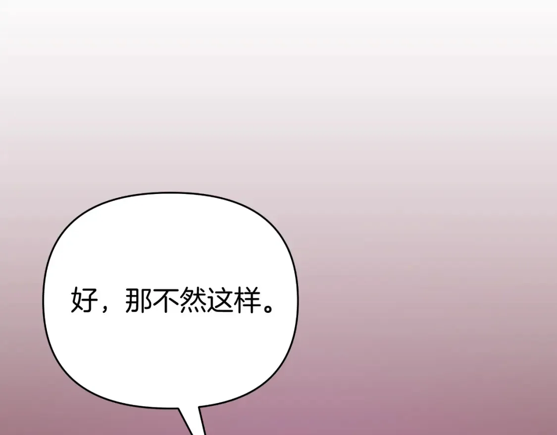 第70话 启程救太子 第96页