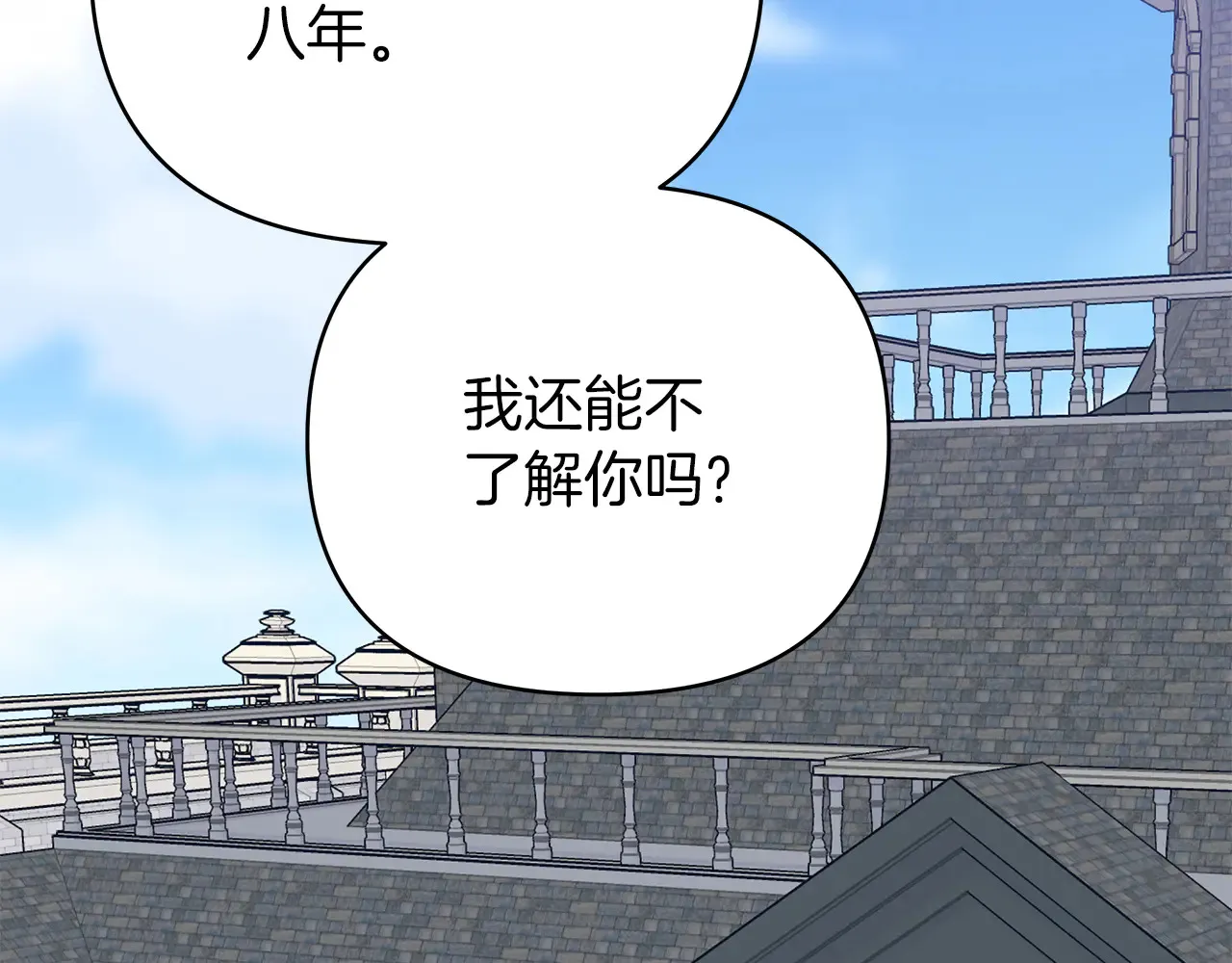 第71话 局外人 第19页