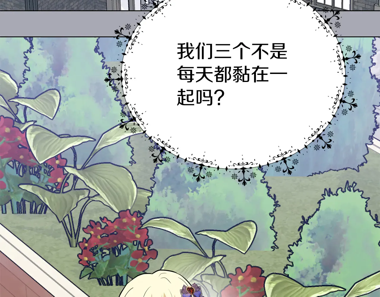 第71话 局外人 第21页